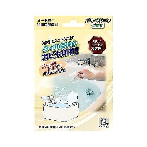 浴槽用除菌剤 ヨウ素 投げ込みタイプ ヨ