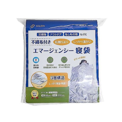 アルミ寝袋 エマージェンシー 寝袋 防災