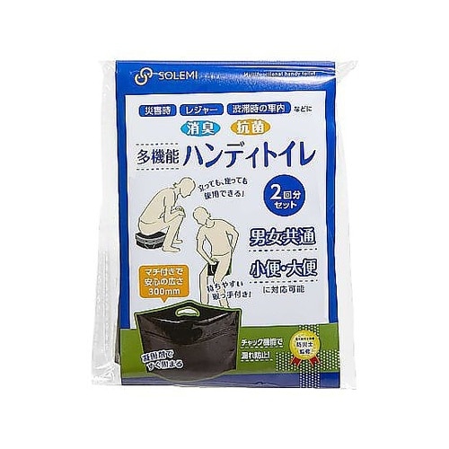 簡易トイレ 多機能 ハンディトイレ 2回
