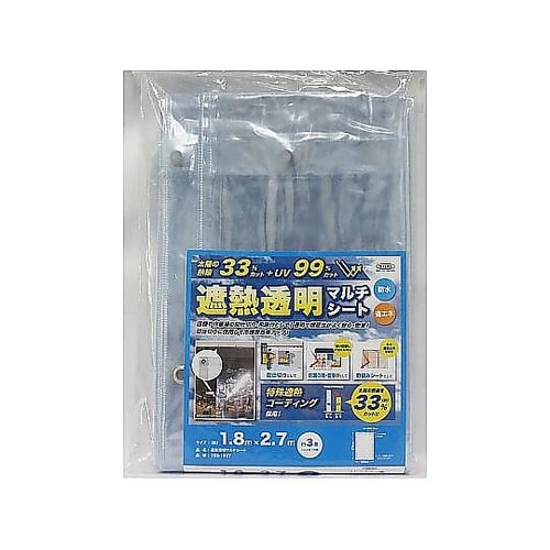 間仕切シート 遮熱 透明 間仕切りシート