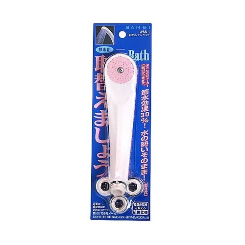 節水シャワヘッド WSS−1