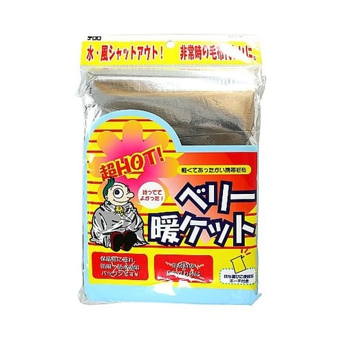 携帯毛布 ベリー暖ケット HS−1419