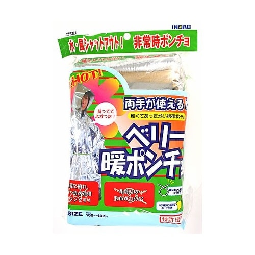 携帯ポンチョ ベリー暖ポンチョ HSP−