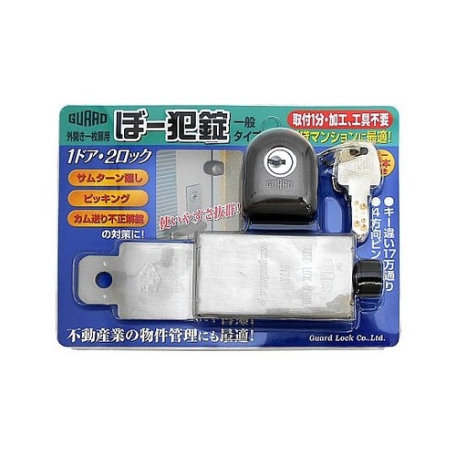ぼー犯錠 一般タイプ NO551B