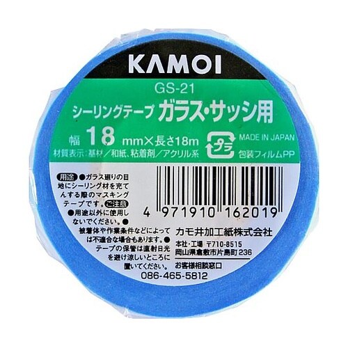 シーリングテープ ガラス・サッシ用 ブル