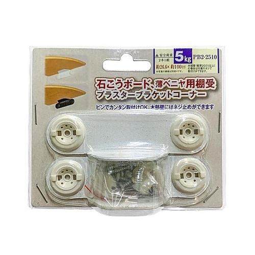 ブラスターブラケット 1セット(2個入)