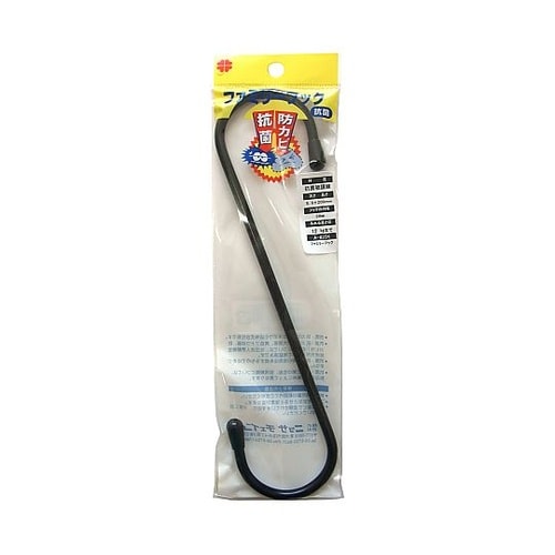 抗菌ファミリーフック 黒 A−835K