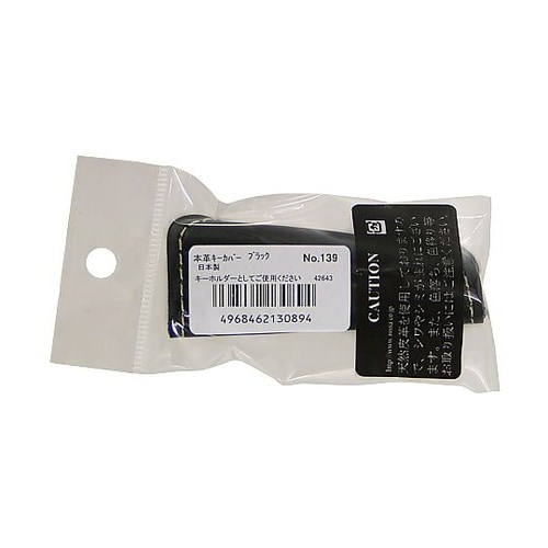 本革キーカバー ブラック No.139