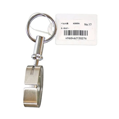 ベルト用キーホルダー No.17