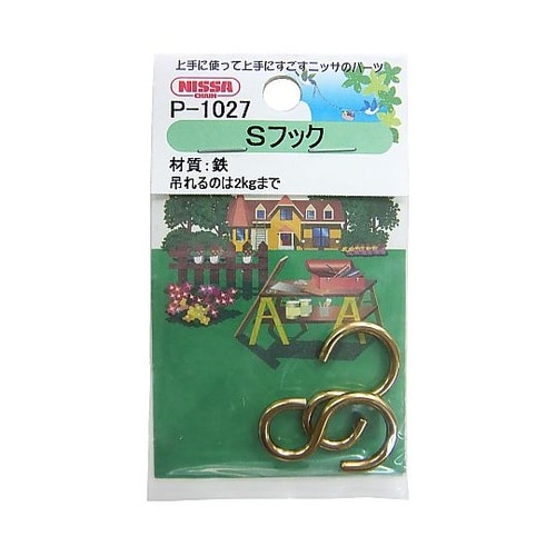 金 Sフック 1セット(2個入) P−1