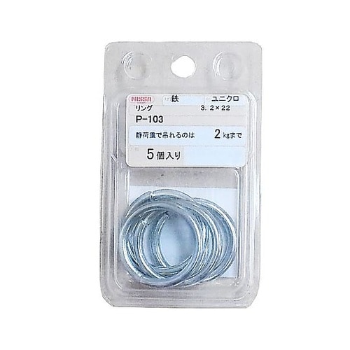 ユニクロ リング 1セット(5個入) P