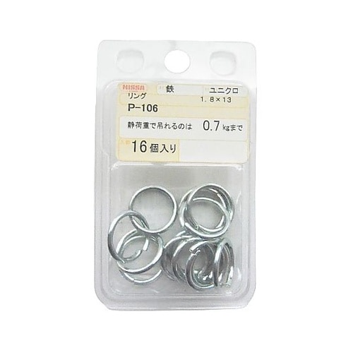 ユニクロ リング 1セット(16個入)