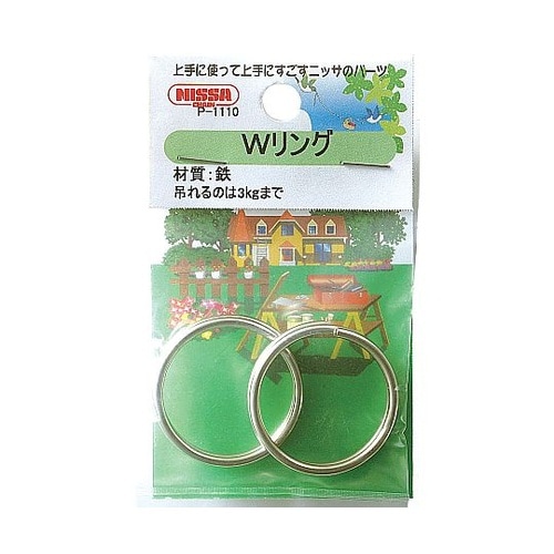ニッケルWリング 1セット(2個入) シ