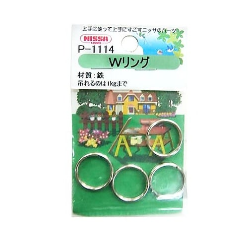 ニッケルWリング 1セット(4個入) シ