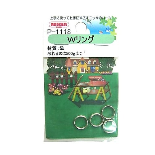 ニッケルWリング 1セット(4個入) シ