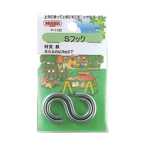 ユニクロSフック 1セット(2個入) シ