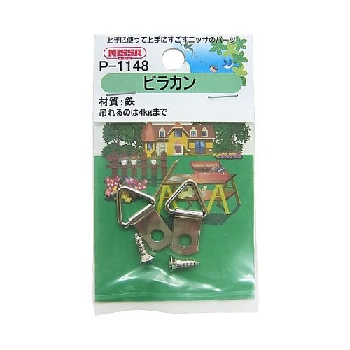 ニッケルビラカン 1セット(2個入) ニ