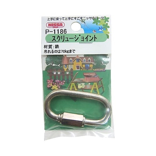 ユニクロスクリュージョイント P−118