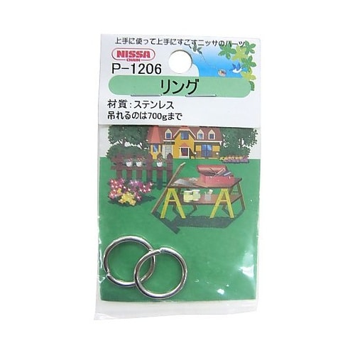 ステンレスリング 1セット(2個入) シ