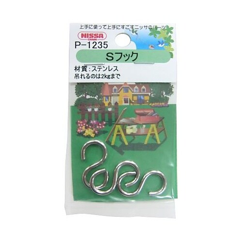 ステンレスSフック 1セット(3個入)