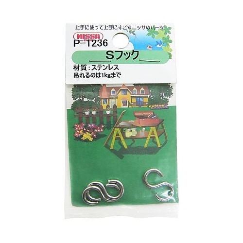 ステンレスSフック 1セット(3個入)