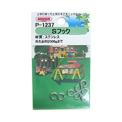 ステンレスSフック 1セット(4個入)