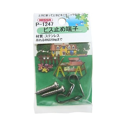 ビス止め端子 1セット(2個入) P−1