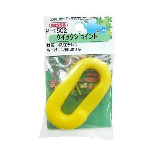 クイックジョイント 8mm用 黄 P−1