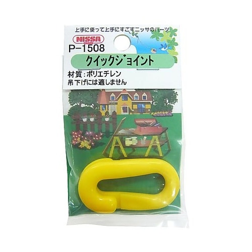 クイックジョイント 6mm用 黄 P−1