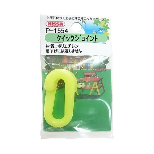 クイックジョイント 6mm用 蛍光黄 P