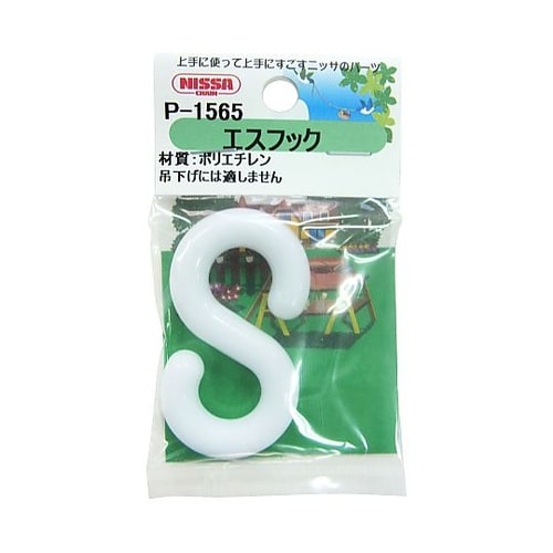 プラスチックSフック 6mm 白 P−1