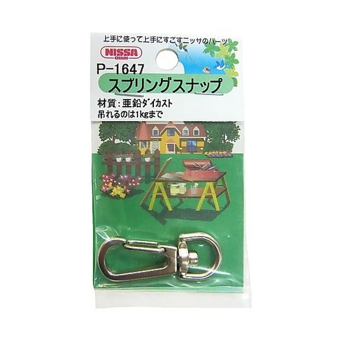 スプリングスナップ ニッケル P−164