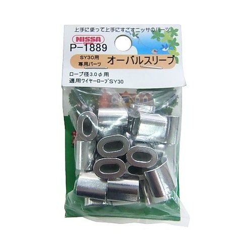 アルミオーバルスリーブ 1セット(20個