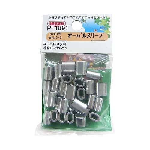 アルミオーバルスリーブ 1セット(30個