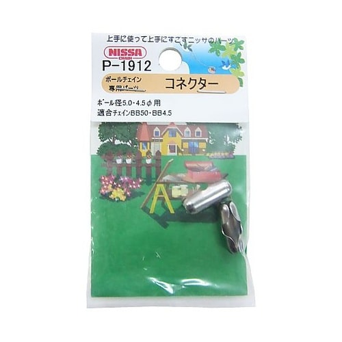 真鍮コネクター 1セット(2個入) P−