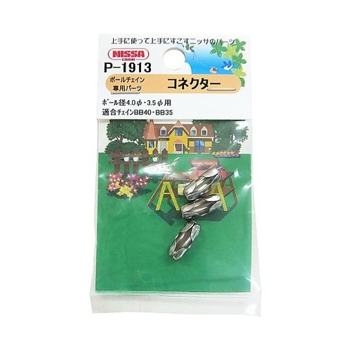 真鍮コネクター 1セット(3個入) P−