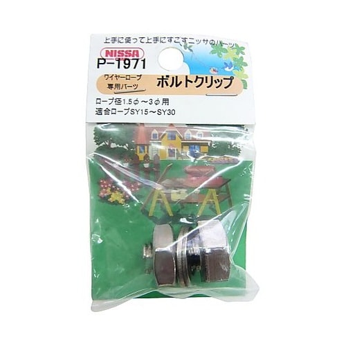 ステンレスボルトクリップ P−1971