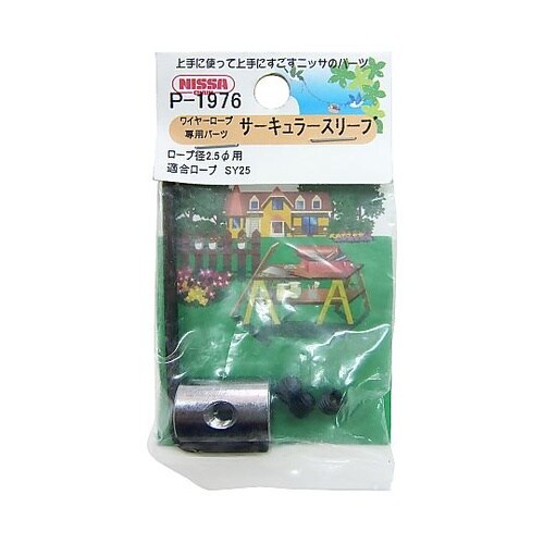 サーキュラスリーブ クローム P−197