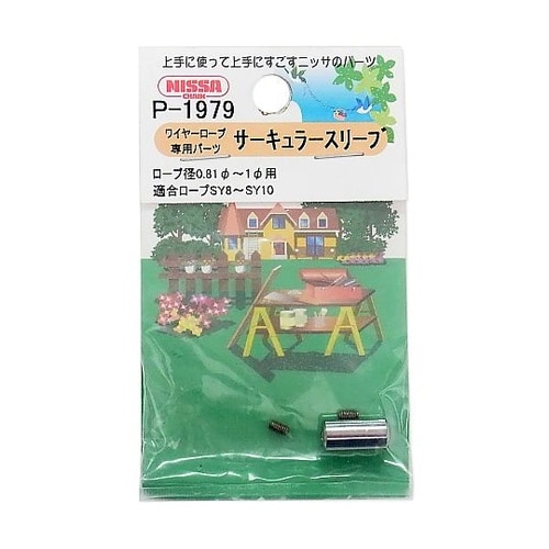 サーキュラスリーブ クローム P−197