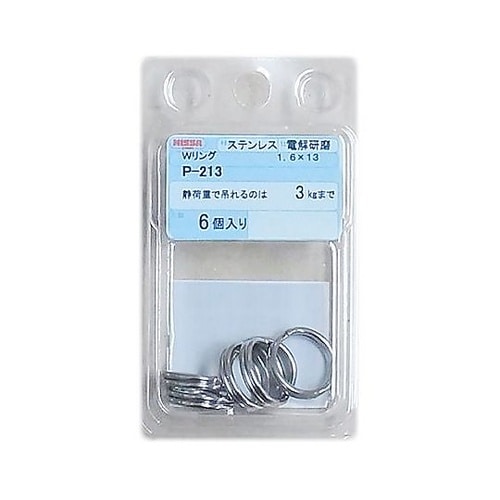 ステンレス Wリング 1セット(6個入)