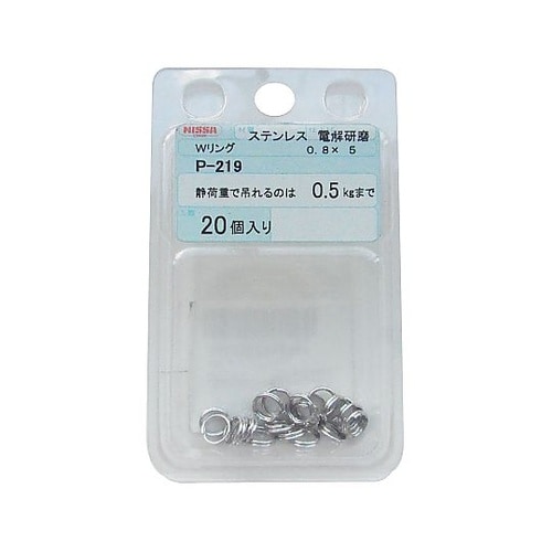 ステンレス Wリング 1セット(20個入