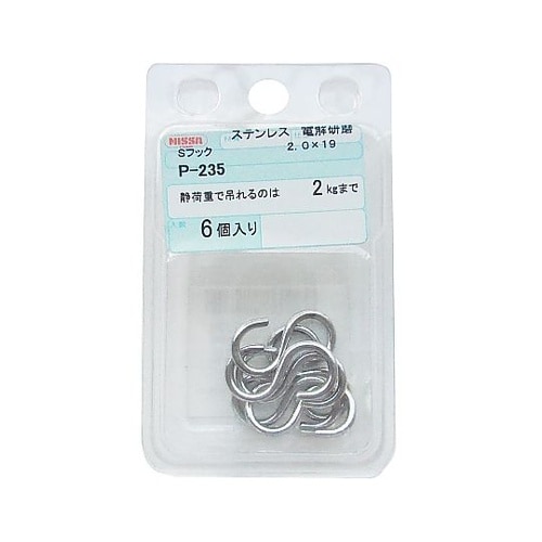 ステンレス Sフック 1セット(6個入)