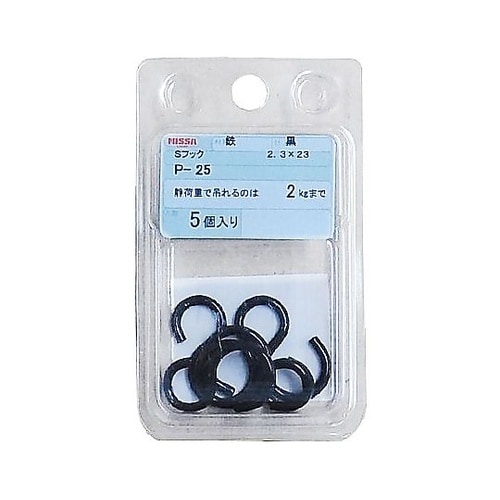 鉄カラーSフック 1セット(5個入) 黒