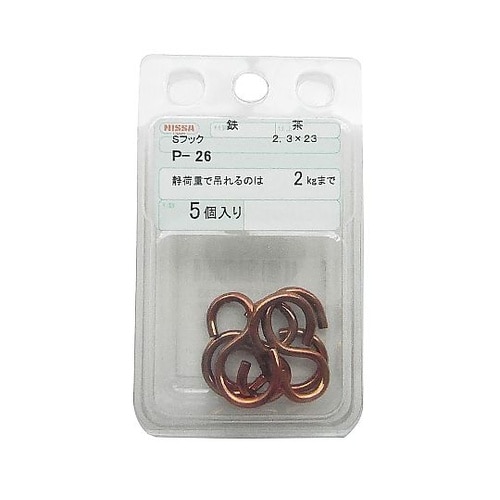 鉄カラーSフック 1セット(5個入) 茶