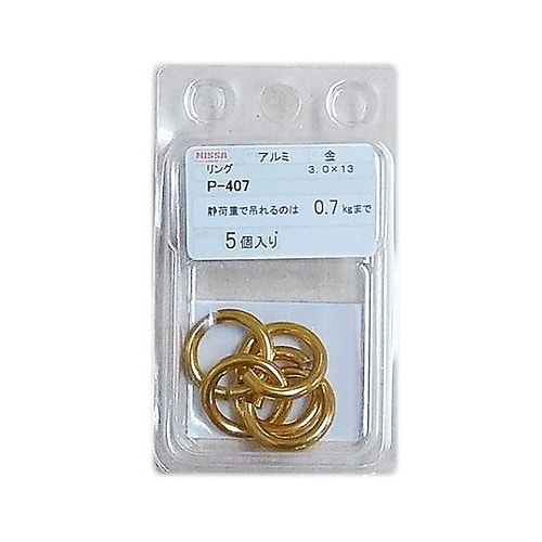 アルミリング 1セット(5個入) 金 P