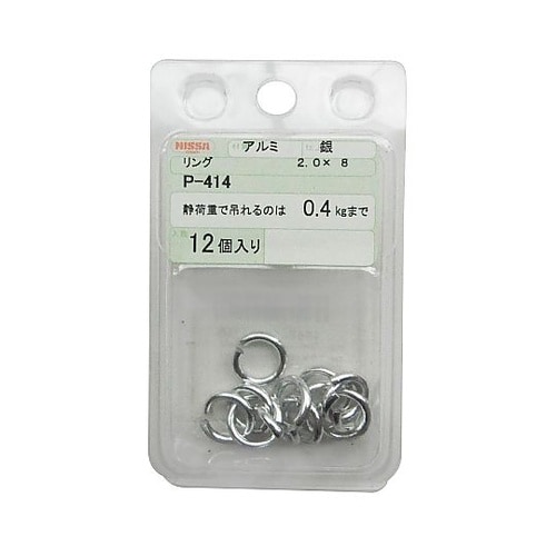 アルミリング 1セット(12個入) 銀