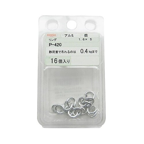 アルミリング 1セット(16個入) 銀