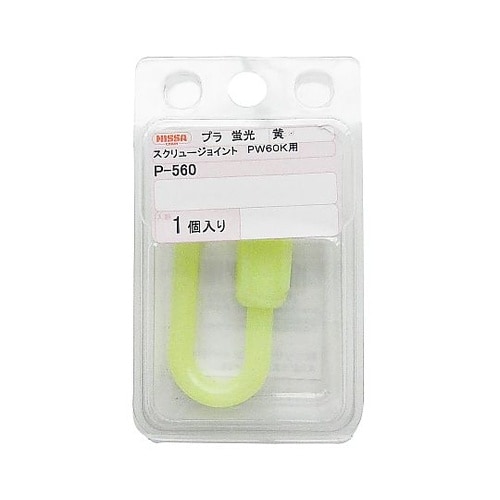 PW60K用スクリュージョイント P−5