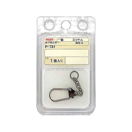 キーホルダー P−731