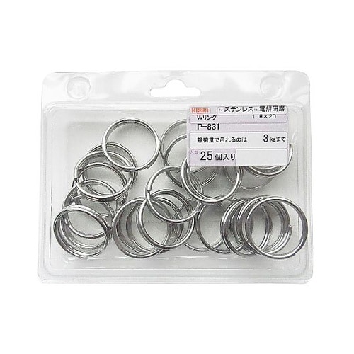 ステンレス Wリング 1セット(25個入